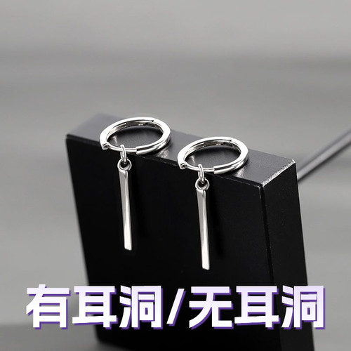 钛钢耳饰 学生极简风钛钢耳钉男单只帅气潮男韩版个性耳环女耳饰