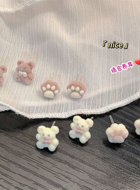 ins可爱秋冬耳钉小巧植绒小熊新款套装耳饰少女心耳环