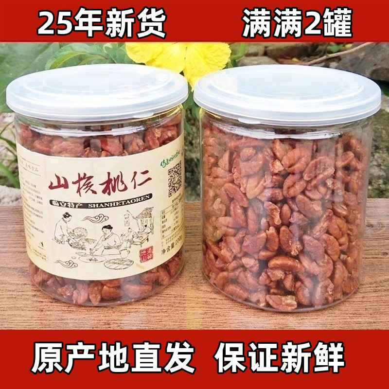 山核桃仁临安原产地直发新货
