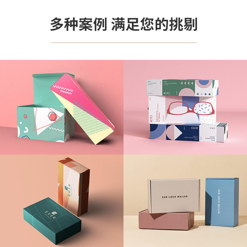 包装盒定制彩盒印刷礼品盒化妆品盒子订制logo小批量纸盒定做设计