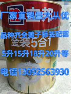 立邦5L小桶立邦金装空桶立邦五合一空桶立邦小桶空桶立邦漆桶空桶