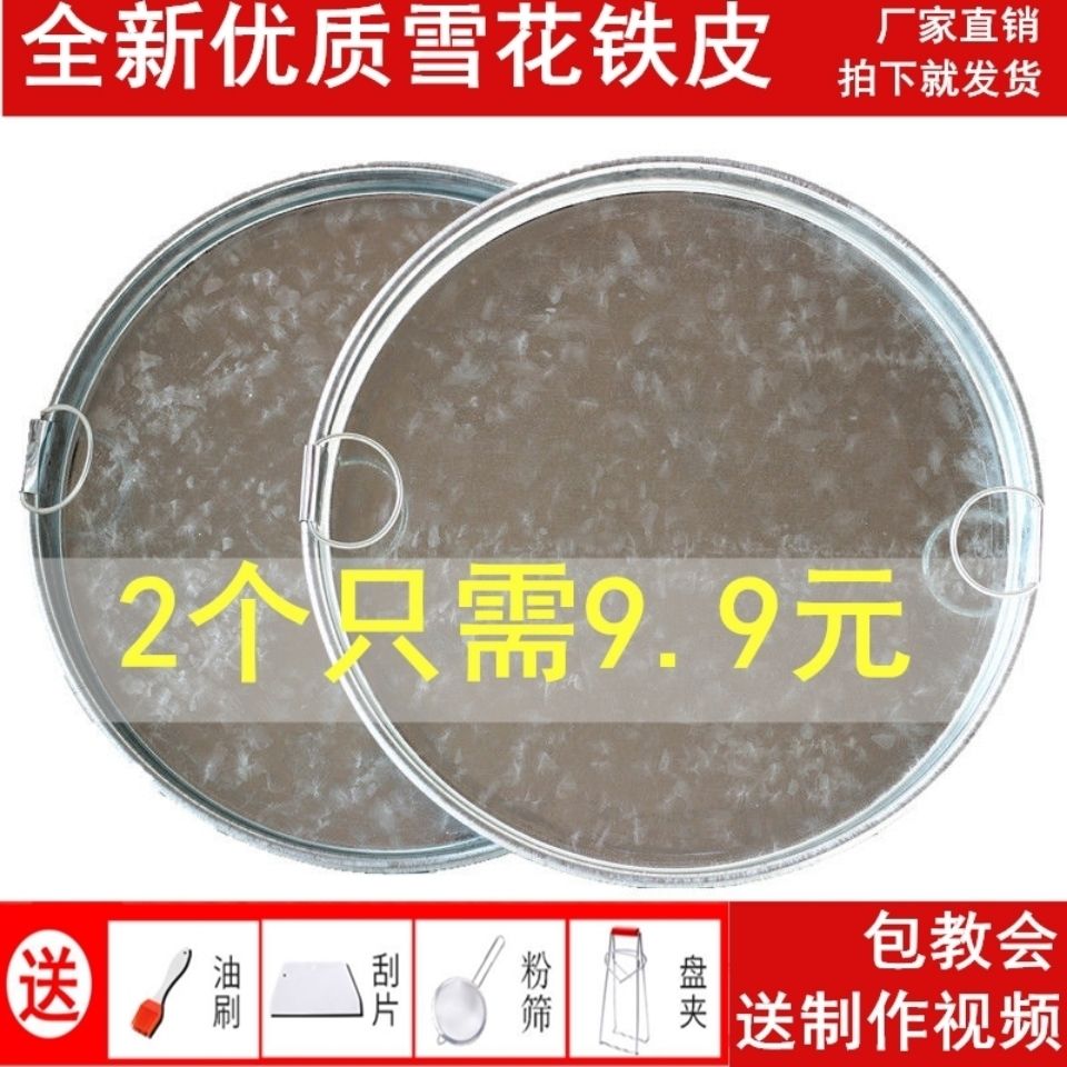 锣锣平底罗罗陕西传统工具做面皮