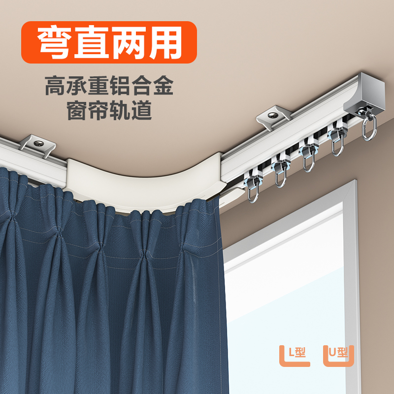窗帘轨道窗帘杆免弯曲滑轨滑轮