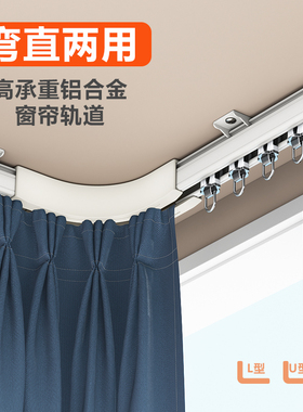 窗帘杆窗帘轨道顶侧装罗马杆单双直轨内滑轮弯曲阳台飘窗可免打孔