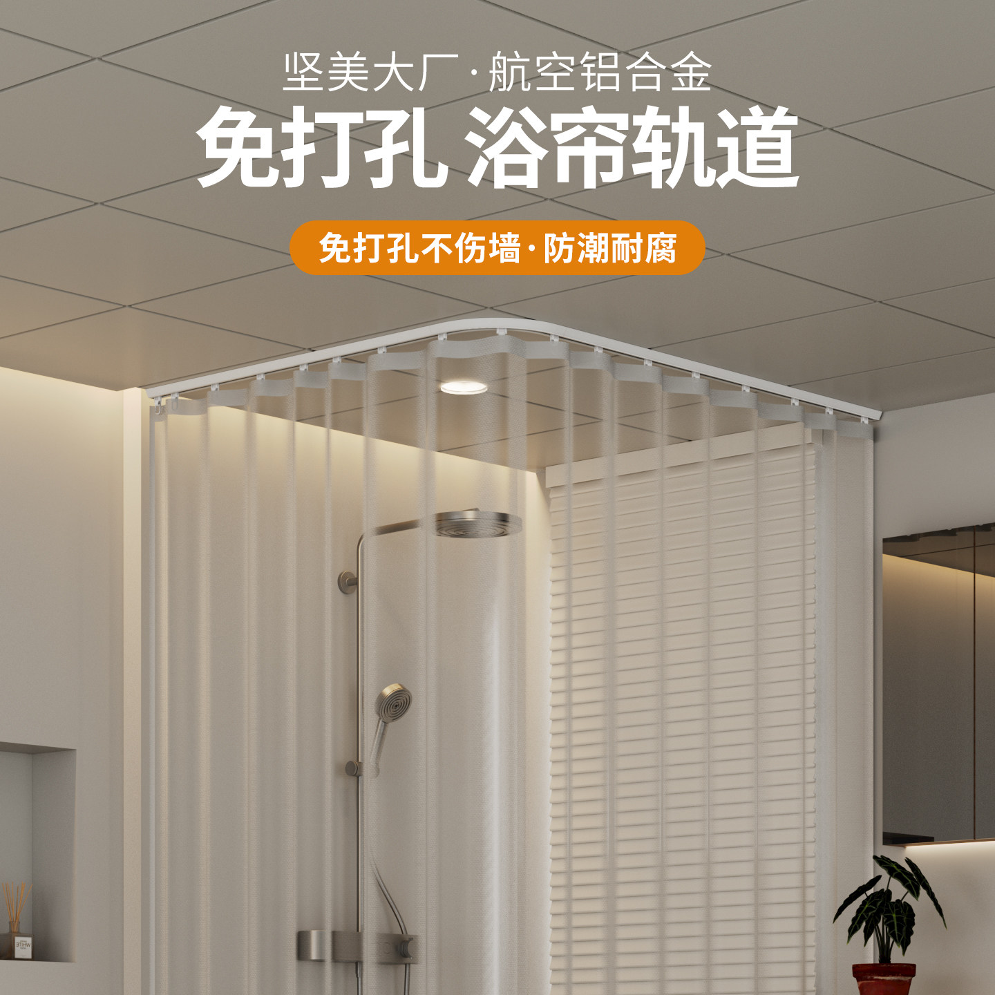 免打孔L形浴帘杆弧形浴帘轨道浴室杆直形U形窗帘轨道套装窗帘架盒