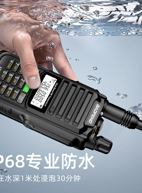 宝锋UV9R PRO防水船用甚高频手调对讲机5R双段民用户外大功率无线