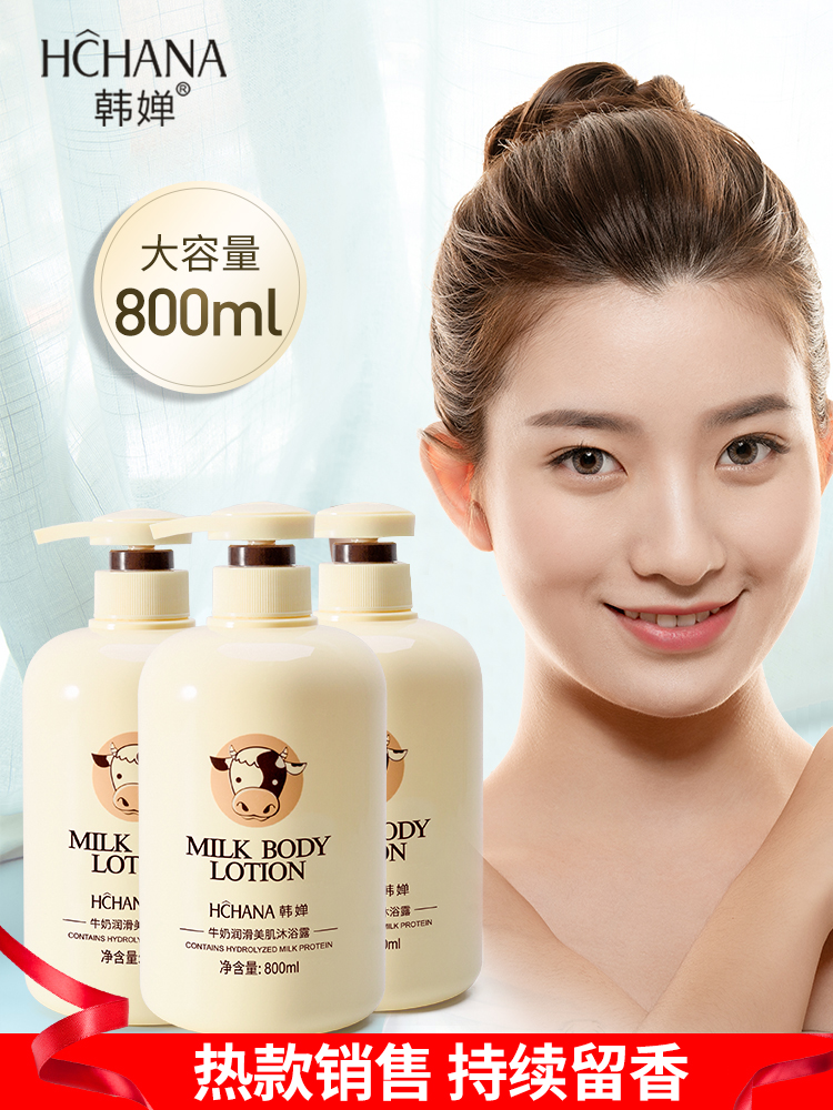 4瓶装|韩婵牛奶沐浴露家用香体持久留香乳液家庭装正品女男士专用