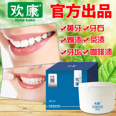 买二送一去牙渍牙垢亮白牙齿！
