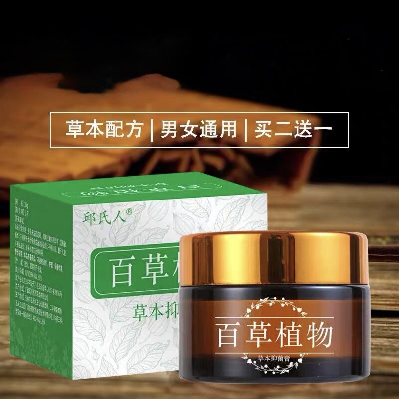 止痒膏皮肤瘙痒FBL/芙贝乐
