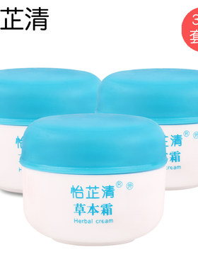 怡芷清草本霜 成人皮肤湿痒阴囊润肤疹膏 【3盒】