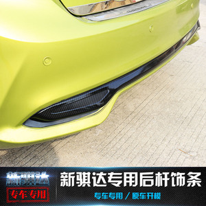 日产骐达后尾箱下装饰亮条 骐达改装专用饰条后杠亮条骐达外饰