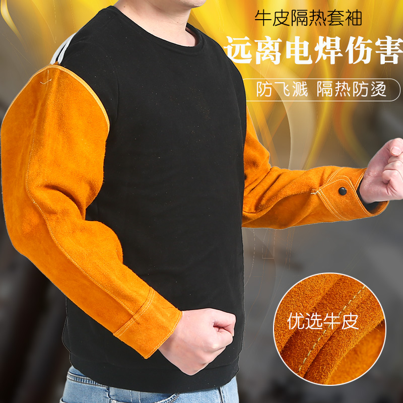 電焊牛皮套袖焊工護袖防燙
