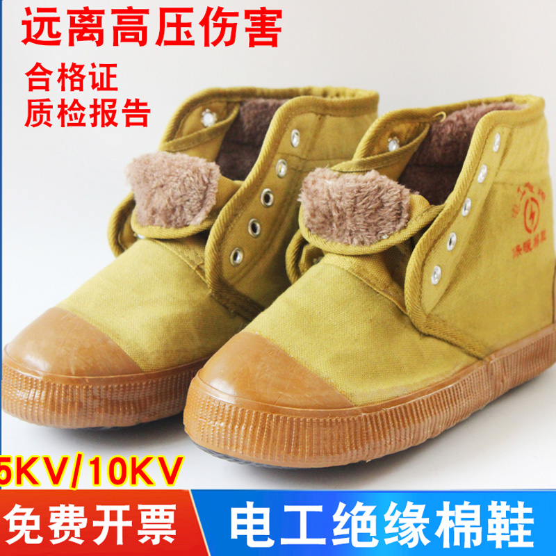 5kv/10kv加厚高帮耐磨绝缘鞋