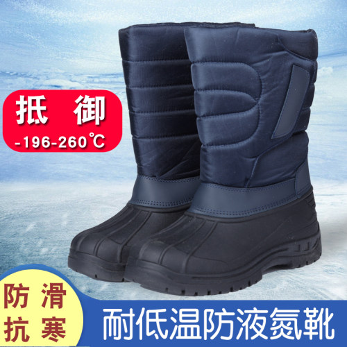 耐低温防液氮靴LNG加气站冷库车间防寒靴防冻防水保暖防滑防护鞋