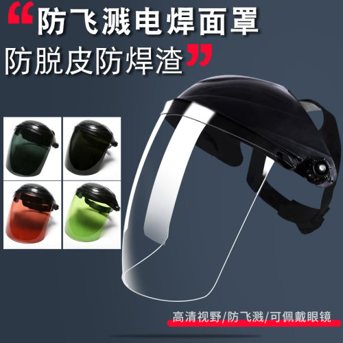 电焊面罩PC烤全脸隔热轻便头戴式
