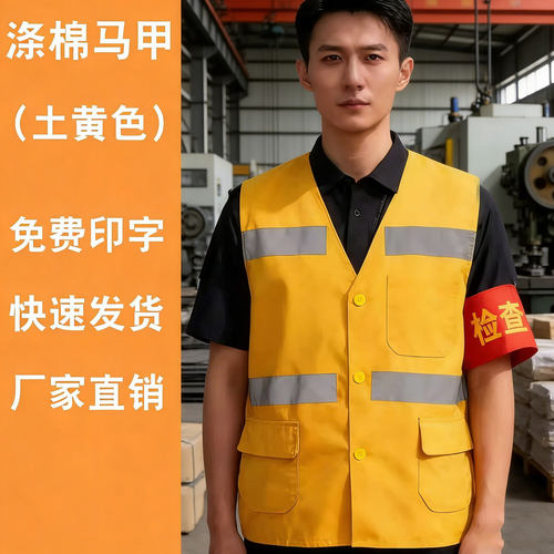 铁路安全背心反光衣定制