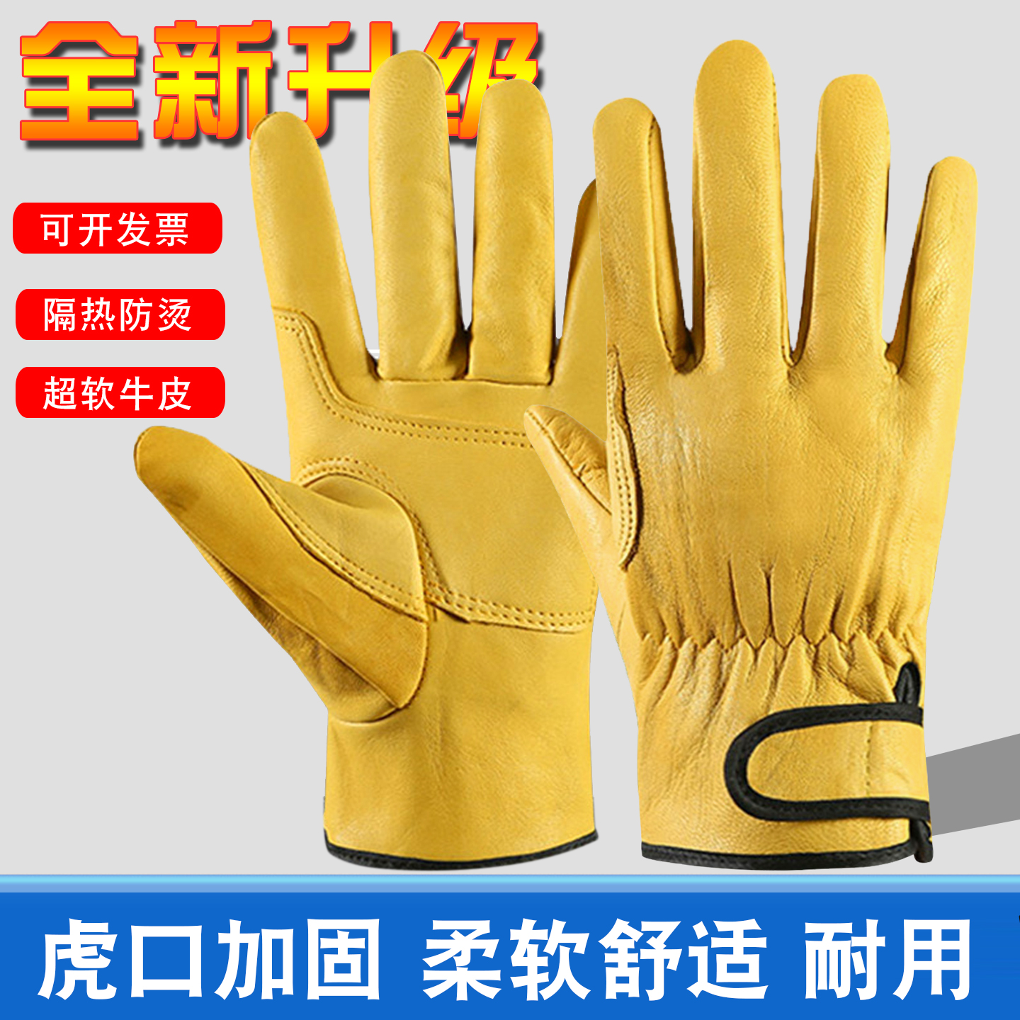 牛青软皮电焊手套防火线超软耐磨