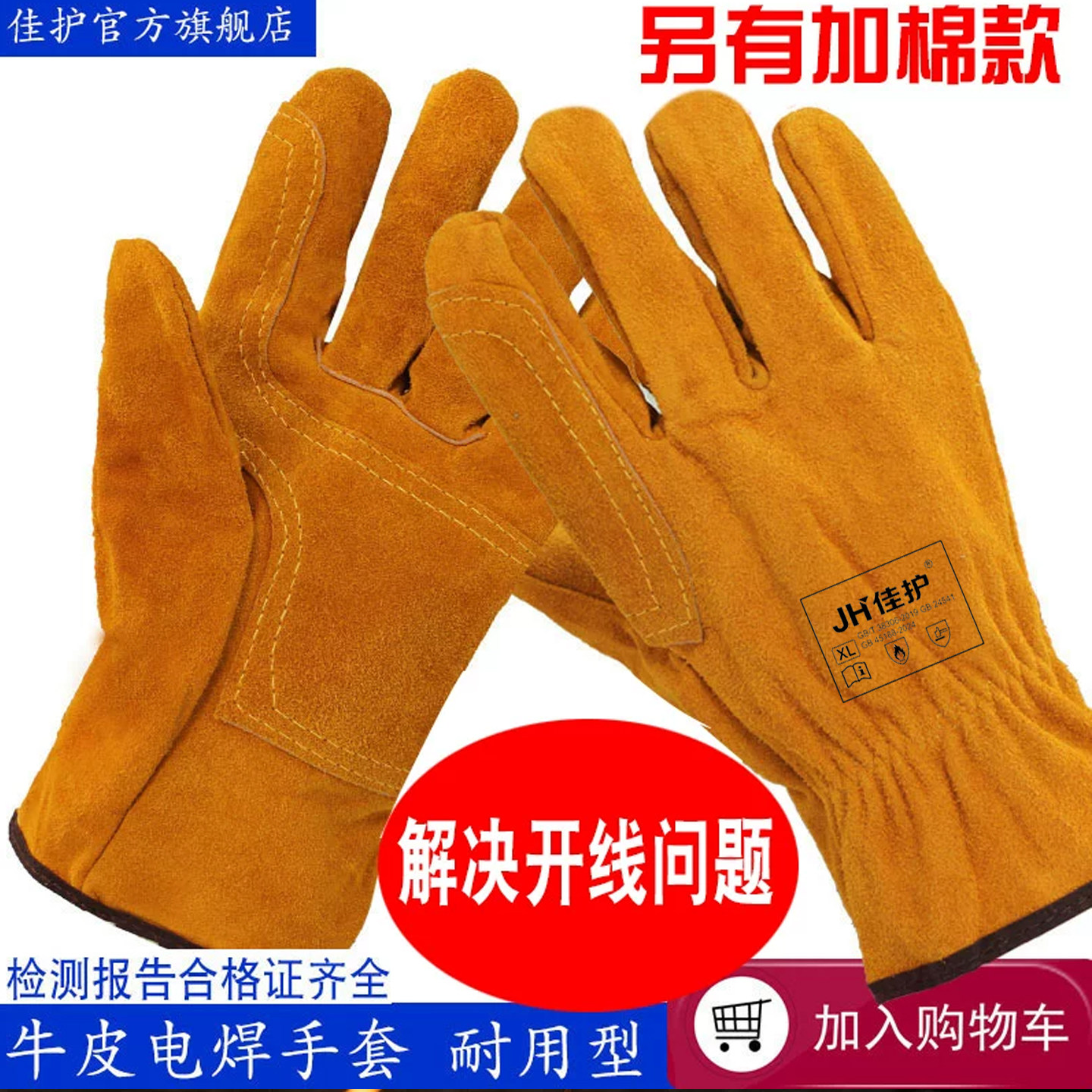 佳护短款全牛皮耐用隔热电焊手套