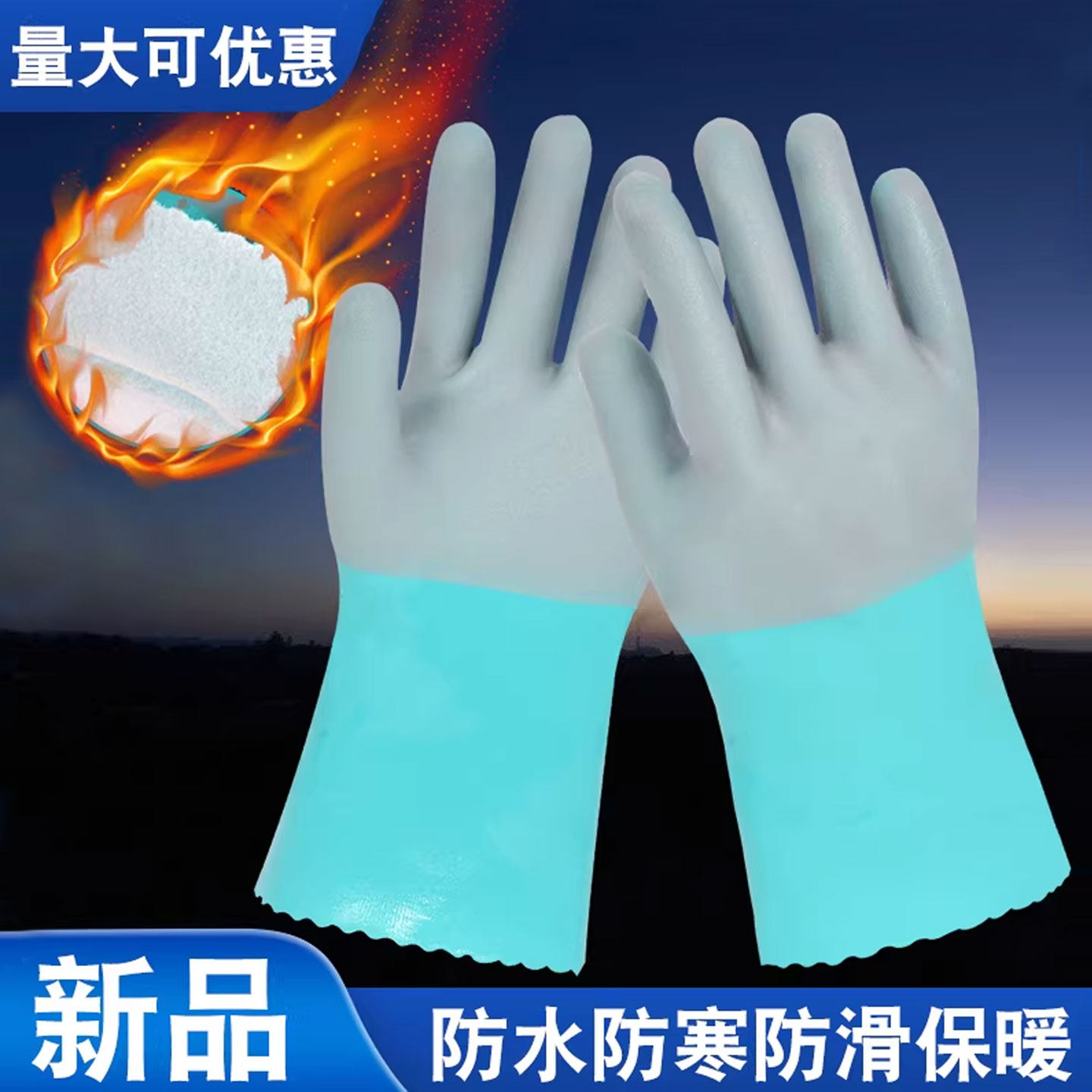 劳保手套耐磨工作加绒防水耐油橡胶皮防油耐酸碱工业防滑浸塑手套