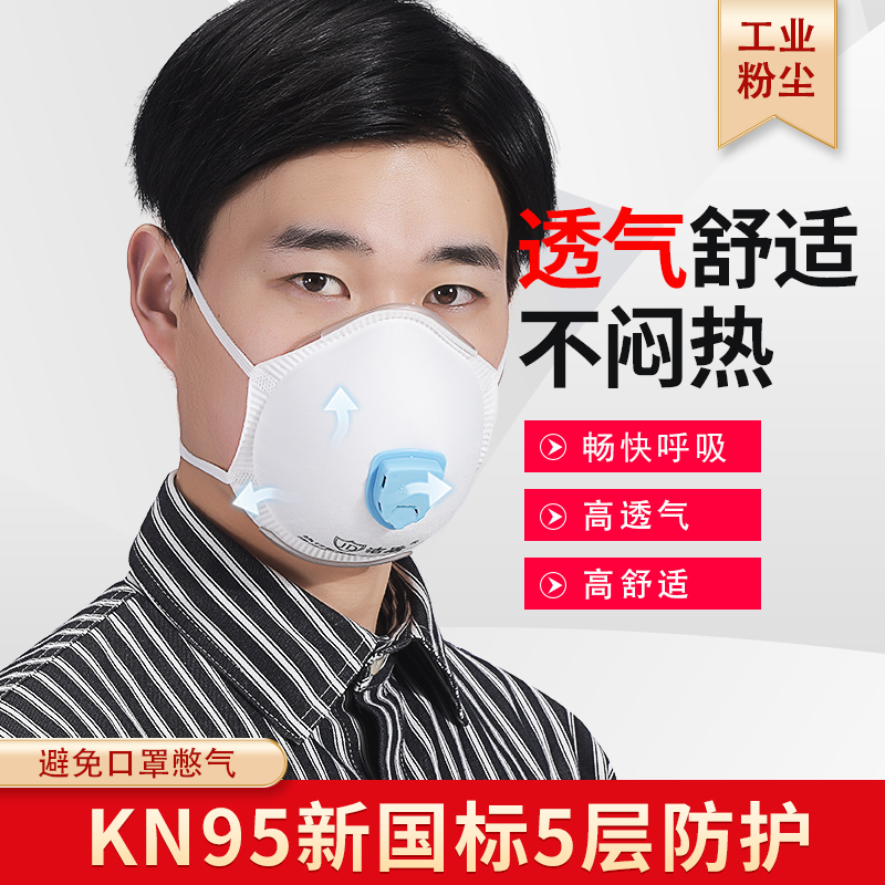 Kn95杯型口罩头戴式防尘活性炭透气呼吸阀防工业粉尘打磨劳保灰粉在类目 居家日用, 防护用品, 口罩中 - 来自Buy2taobao.com提供专业的淘宝代购服务