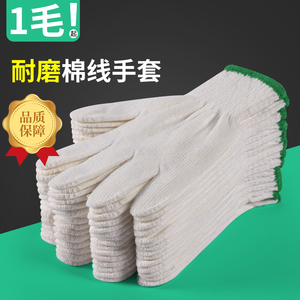 手套劳保耐磨工作防滑透气加厚白棉纱棉线尼龙劳工劳动男工地干活
