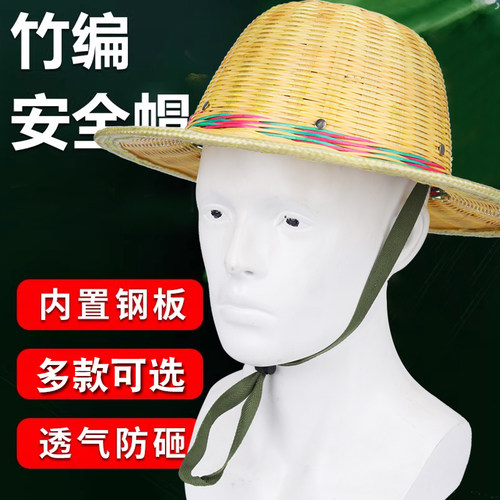 超大沿竹编安全帽透气降温