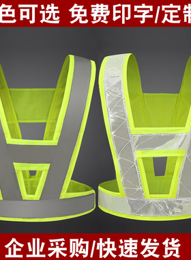 佳护 反光背心马甲反光衣骑行V字型施工建筑防护马夹黄白色可印字