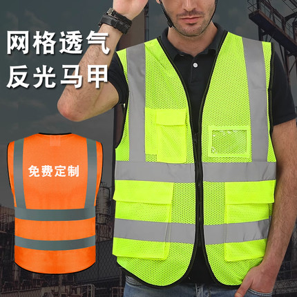 佳护网透气夜间骑行反光背心马甲反光衣多口袋施工环卫建筑反光服