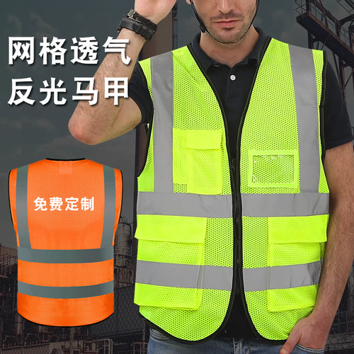 佳护透气夜间骑行反光背心马甲
