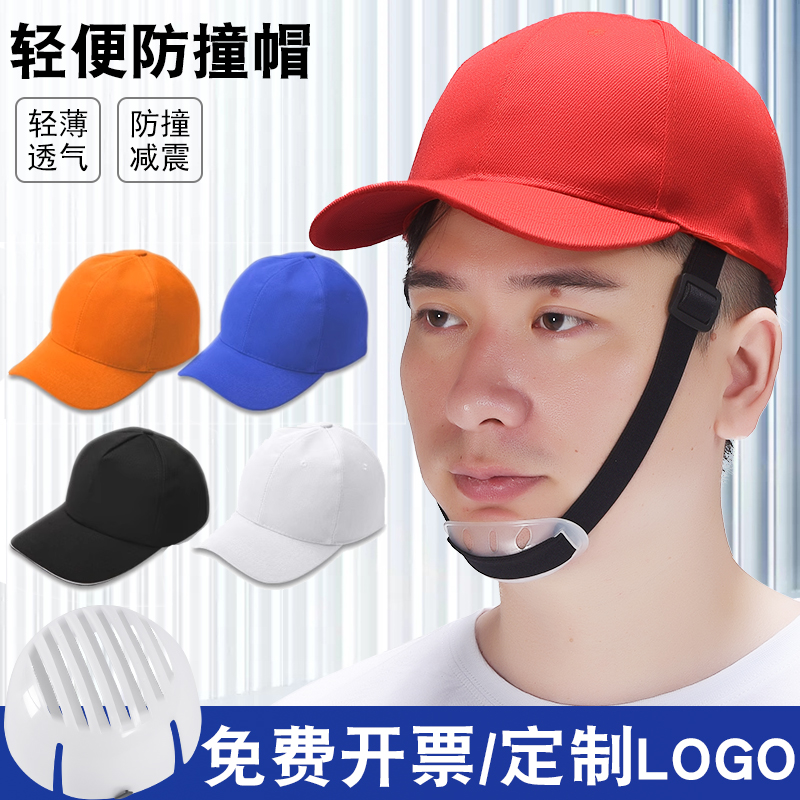 轻便防撞安全帽透气工厂生产车间