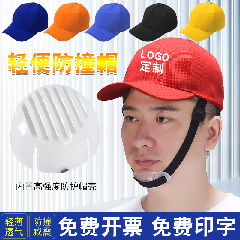3c认证国标劳保帽子印字定制