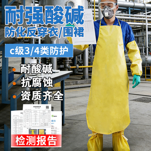 防酸碱围裙化学实验化工防腐蚀防护服危化品耐酸碱硫酸防化反穿衣