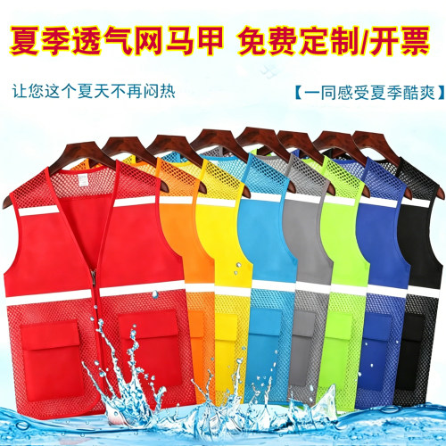 志愿者马夹工作服施工