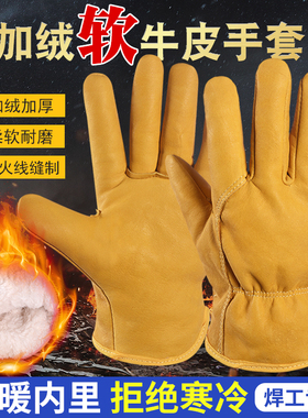 电焊手套加绒保暖防寒牛皮焊工司机防滑柔软防烫软皮灵活隔热手套
