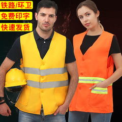 Áo phản quang đường sắt Jiahu Xây dựng bảo vệ vệ sinh môi trường Quần áo an toàn Vest Cục kỹ thuật Áo phản quang có thể in được trang phục bảo hộ lao động áo lao động