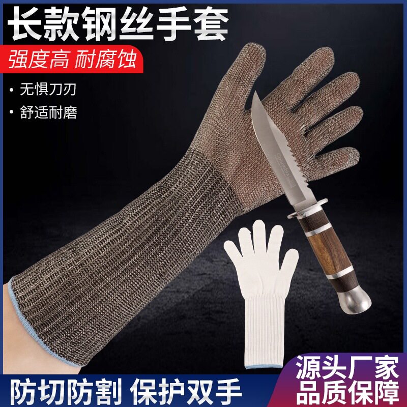 9级加长款不锈钢钢丝手套