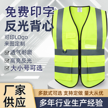 反光安全背心工地马甲建筑施工环卫劳务交通夜间荧光衣定制印logo