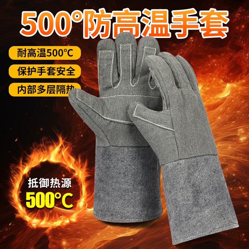耐高温手套1000度500度隔热防火花阻燃工业耐磨防烫加厚防烫手套
