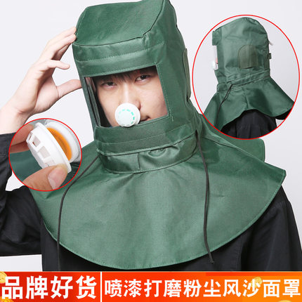 佳护打砂帽防尘面罩防护披肩帽防工业粉尘喷砂帽男女打磨喷涂头罩