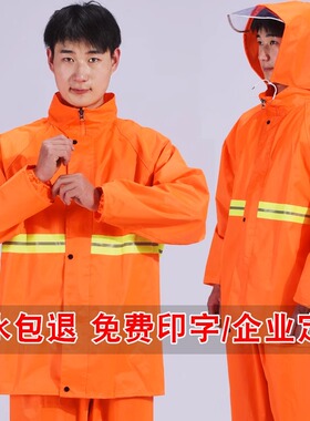橙色环卫保洁工人两件式雨衣雨裤套装劳保物业道路施工程反光防雨