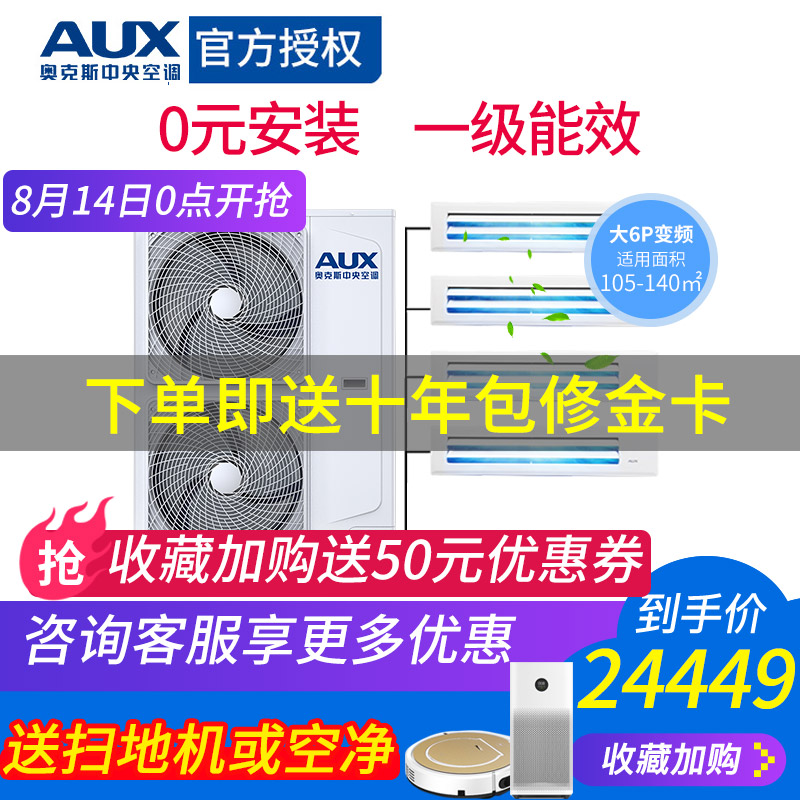 AUX/°Â¿Ë˹һÍÏËÄ´ó6Æ¥°µ²ØÊ½¼ÒÓÃ±äÆµÖÐÑë¿Õµ÷ DLR-160W/DCZ6