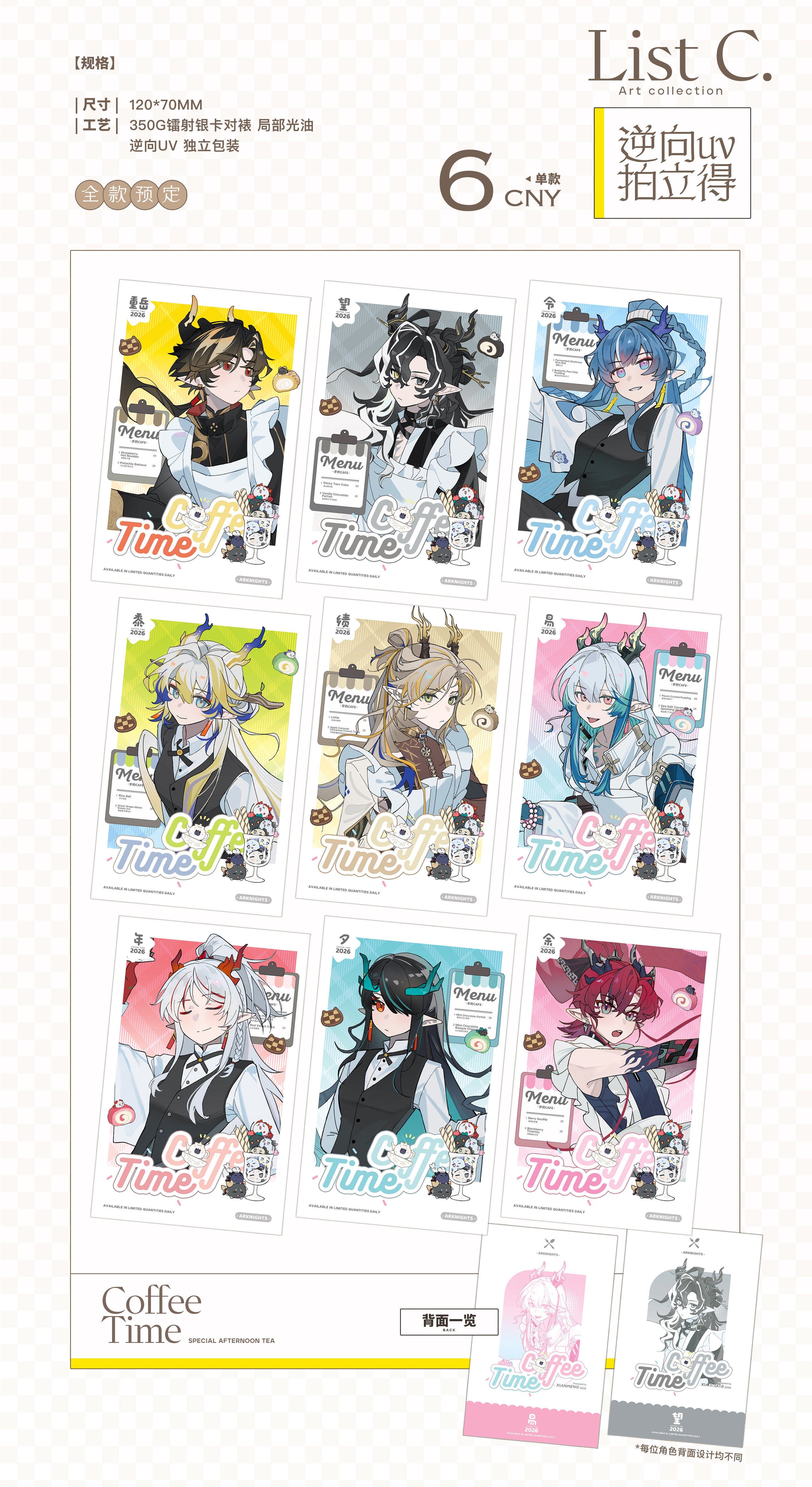 thumbnail for Pre-sale | [Dream Travel] Arknights fanfiction spin-off | Suijia CoffeeTime