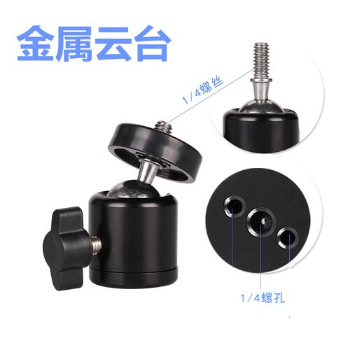 三脚架迷你小云台包邮摄影器材