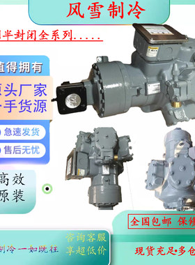 原装开利5P/8P/10P/15P/20P/25 35P40匹半封闭冷库中央空调压缩机
