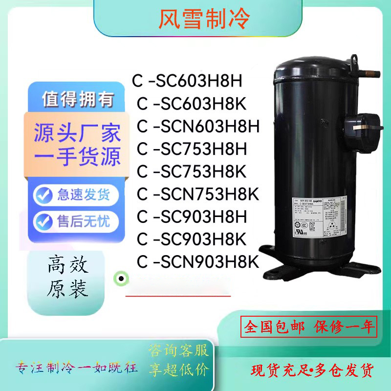C-SC603H8H C-SC753H8H 903H8H C-SCN753H8H C-SCN903H8H 603H8H