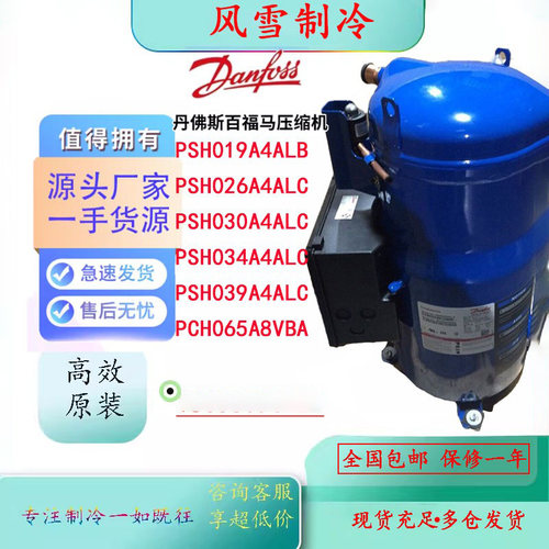 PSH019 PSH026PSH030/034A4ALB/039A4ALC PSH065A8VB压缩机