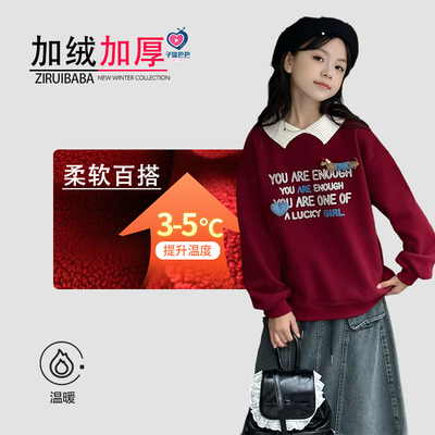 初中生一体绒卫衣冬季2026新款女大童加厚翻领上衣青少年红色衣服