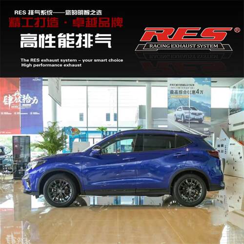 RES 讴歌CDX/ZDX/RDX/MDX/TL/TLX/TLX-L改装头段中尾段阀门排气管