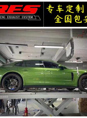 适用保时捷Panamera970/971改装RES阀门排气管头段中尾段声浪炸街