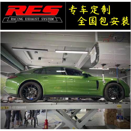 适用保时捷Panamera970/971改装RES阀门排气管头段中尾段声浪炸街